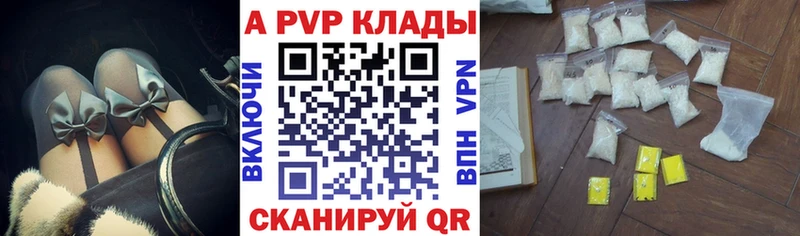 Alpha-PVP СК  наркотики  Называевск 