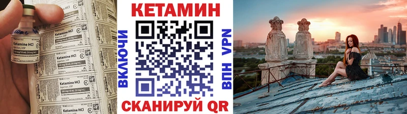 Кетамин VHQ  цена   Называевск 