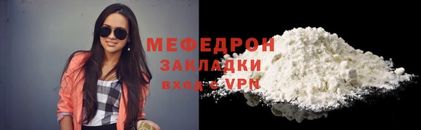 мяу мяу кристалл Новодвинск