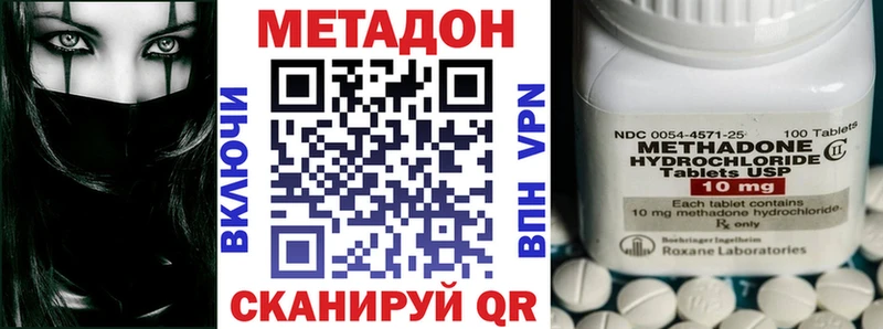 дарнет шоп  Называевск  МЕТАДОН кристалл 